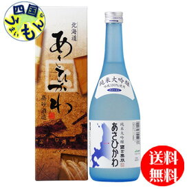 【送料無料】 国士無双　あさひかわ　純米大吟醸　化粧箱　 720ml×6本1ケース 6本K&K