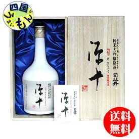 【送料無料】 司牡丹酒造 司牡丹 超特撰　司牡丹　大吟醸　源十 720ml×1本K&K