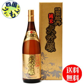 【送料無料】 超特撰　司牡丹　純米大吟醸酒 華麗 1.8L×6本1ケースK&K