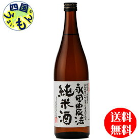 【送料無料】 司牡丹酒造 司牡丹 永田農法 純米酒 720ml × 12本1ケースK&K