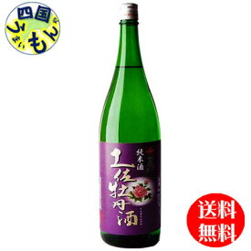 【送料無料】 司牡丹酒造 司牡丹 純米 土佐牡丹酒 1.8L×6本　1ケースK&K