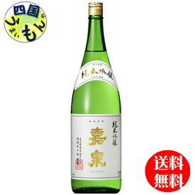 【送料無料】 嘉泉 純米吟醸酒 1.8L瓶 ×6本　1ケースK&K