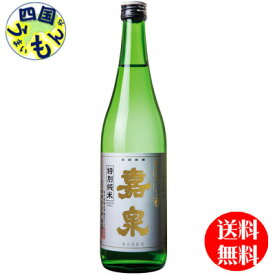 【送料無料】 嘉泉 特別純米 「幻の酒」 720ml×6本K&K