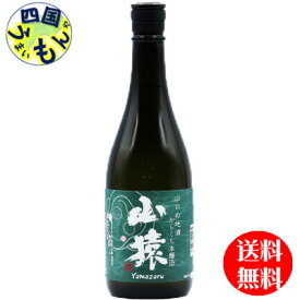 【送料無料】 永山酒造 山猿 からくち本醸造 720ml ×6本K&K