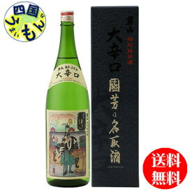 【送料無料】 男山 特別純米「国芳乃名取酒」 1.8L 6本1ケースK&K