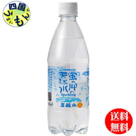 【2ケース送料無料】 蛍の郷 天然水スパークリング 500mlペットボトル×24本入本2ケース
