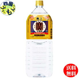 【送料無料】　宝酒造　タカラ　極上（宝焼酎）20度 2Lエコペット×6本 1ケース　6本