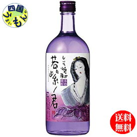 【送料無料】 宝酒造 若紫ノ君 しそ焼酎　20度　720ml瓶 x 6本 1ケース