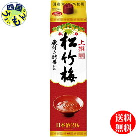 【送料無料】宝酒造　上撰 　松竹梅　サケパック　2L紙パック×6本1ケース　6本