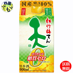 2025年最新入荷 京都府 価格.com - 価格比較 (日本酒) 香り豊かな糖質ゼロ 天 松竹梅 日本酒
