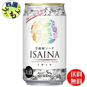�y���������z ��� ISAINA ���Ē��\�[�_ 350ml 1�P�[�X 24�{