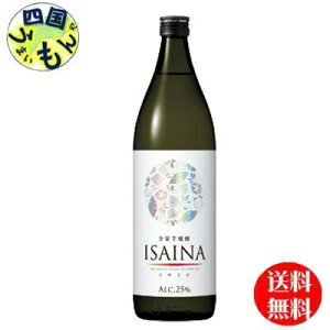 �y���������z ��� �S�ʈ��Ē� ISAINA 900ml 2�P�[�X 12�{
