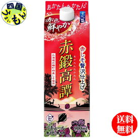 【送料無料】 しそ焼酎 赤鍛高譚 あかたんたかたん 20% 900mlパック×6本 1ケース　6本