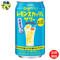 楽天市場】レモンスカッシュ サワーの通販