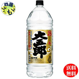 【送料無料】　焼酎 大五郎 25度 ペットボトル 4L×4本 1ケース　4本