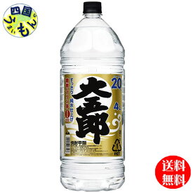 【送料無料】　焼酎 大五郎 20度 ペットボトル 4L×4本 1ケース　4本