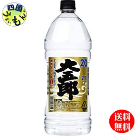 【送料無料】　焼酎 大五郎 20度 ペットボトル 2.7L×6本 1ケース　6本