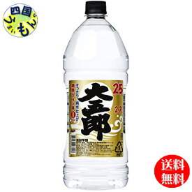 【送料無料】　焼酎 大五郎 25度 ペットボトル 2.7L×6本 1ケース　6本
