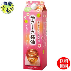 【送料無料】　アサヒ やさしさ梅酒 10度 1800ml　1.8Lパック×6本 1ケース　6本