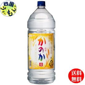 【送料無料】 アサヒ　麦焼酎 かのか　25° 4Lペットボトル　4000ml×4本 1ケース　4本