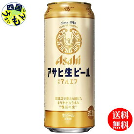 【2ケース送料無料】　アサヒ　生ビール マルエフ 500ml缶×24本2ケース　48本