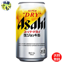 楽天市場】缶ビール3ケースの通販