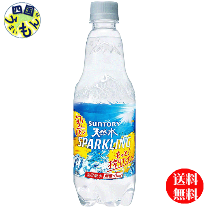 サントリー 天然水 550ml 24本 まとめ買い ケース セット ナチュラルミネラルウォーター ペットボトル おしゃれ 550ml 24本