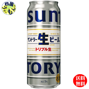 サントリー生ビール 500ml」の人気商品一覧 | 安い商品を通販サイト