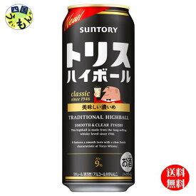 【2ケース送料無料】 サントリー トリス ハイボール 缶 美味しい濃いめ 500ml缶×24本2ケース
