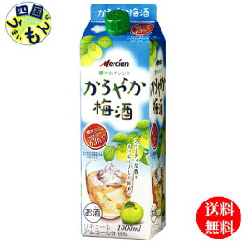 【送料無料】 メルシャン　かろやか梅酒 1000ml 紙×6本　1ケース