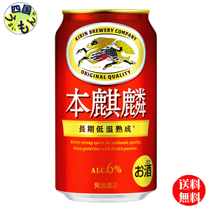 新本麒麟 500ml 6缶パック×4 2ケース Amazon.co.jp: 本麒麟 500ml×6缶パック : 食品・飲料・お酒