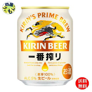 y2P[XzL ԍ r[ 250ml ×24{ 2P[X@48{