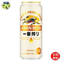 楽天市場】キリン 一番搾り 500ml 24缶の通販