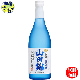 【送料無料】白鶴　特撰　白鶴　純米吟醸　山田錦　720ml／瓶×6本1ケース　6本