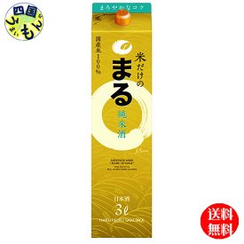 【2ケース送料無料】　白鶴　サケパック　米だけのまる　純米酒　3000ml　3L紙パック×4本　2ケース　8本