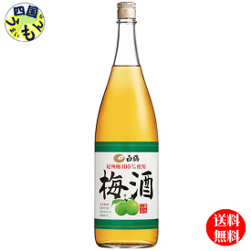 【送料無料】白鶴酒造　白鶴　梅酒　1800ml 1.8L瓶×6本入 1ケース　6本