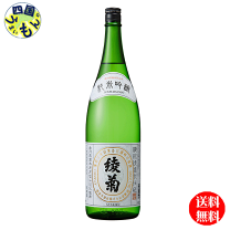 楽天市場】香川 綾菊（日本酒｜日本酒・焼酎）の通販