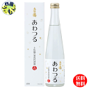 【送料無料】 土佐鶴 発泡性 あわつる 300ml×12本 1ケース 12本