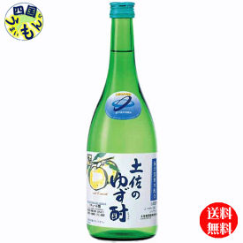 【送料無料】 土佐鶴 ゆず酎 深層水配合 720ml×6本　1ケース　6本