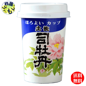 【送料無料】 司牡丹酒造 司牡丹 土佐司牡丹 ほろよい カップ 180mlx 30本入 1ケース 30本