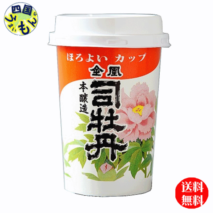 新発売の 楽天市場】【送料無料】 司牡丹 金凰 司牡丹 本醸造 ほろよい 日本酒