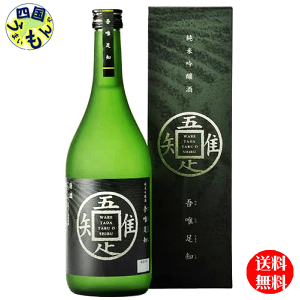 【送料無料】 司牡丹 純米吟醸 吾唯足知 720mlx 6本 1ケース 6本