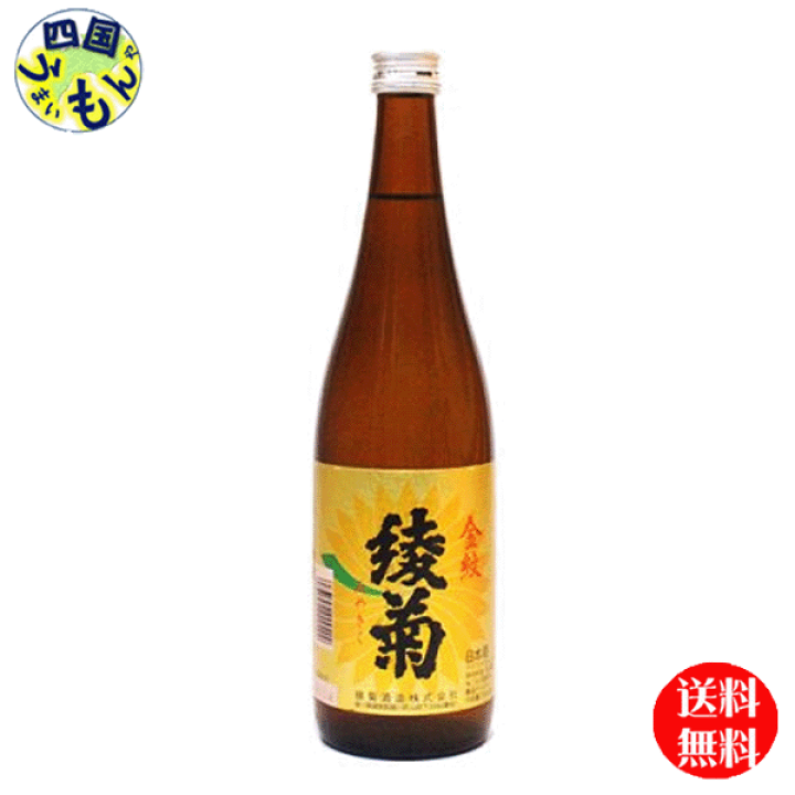 楽天市場】【送料無料】 清酒 綾菊 金紋 720ml×12本 1ケース 12