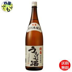 【送料無料】　綾菊　特別本醸造　うまげな酒 1800ml　1.8L×1本