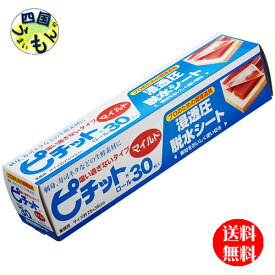 【送料無料】 オカモト ピチット マイルド ＜低吸収タイプ＞ 30枚入り（食品用脱水シート）× 12個 1ケース