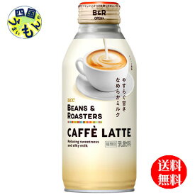 【送料無料】　UCC 　ビーンズ＆ロースターズ カフェラテ　BEANS ＆ ROASTERS　375g缶×24本入1ケース 24本