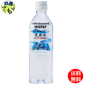 【2ケース送料無料】　 UCC 　天然水 北アルプス安曇野の水　500mlペットボトル×24本入2ケース 48本