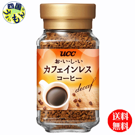 【2ケース送料無料】　UCC おいしいカフェインレスコーヒー 瓶 45g×12個入り2ケース　24本