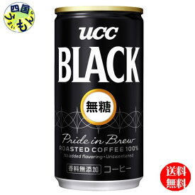 【2ケース送料無料】 UCC BLACK　ブラック　無糖 185g缶×30本入2ケース 60本