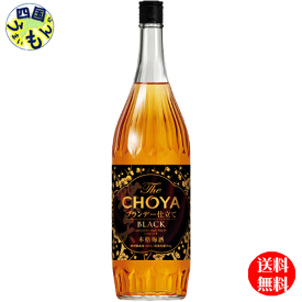 【送料無料】　チョーヤ The CHOYA ザ・チョーヤ ブランデー仕立て BLACK　1800ml瓶×6本 1ケース　6本